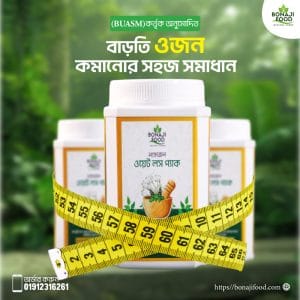 ১ মাসের প্যাক