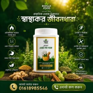 ১ মাসের প্যাক